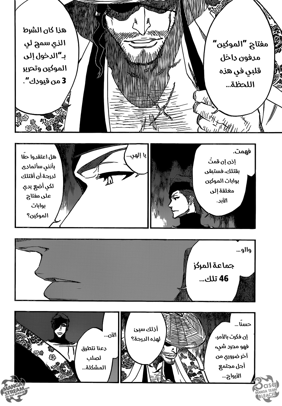 Read Bleach AR Manga Online