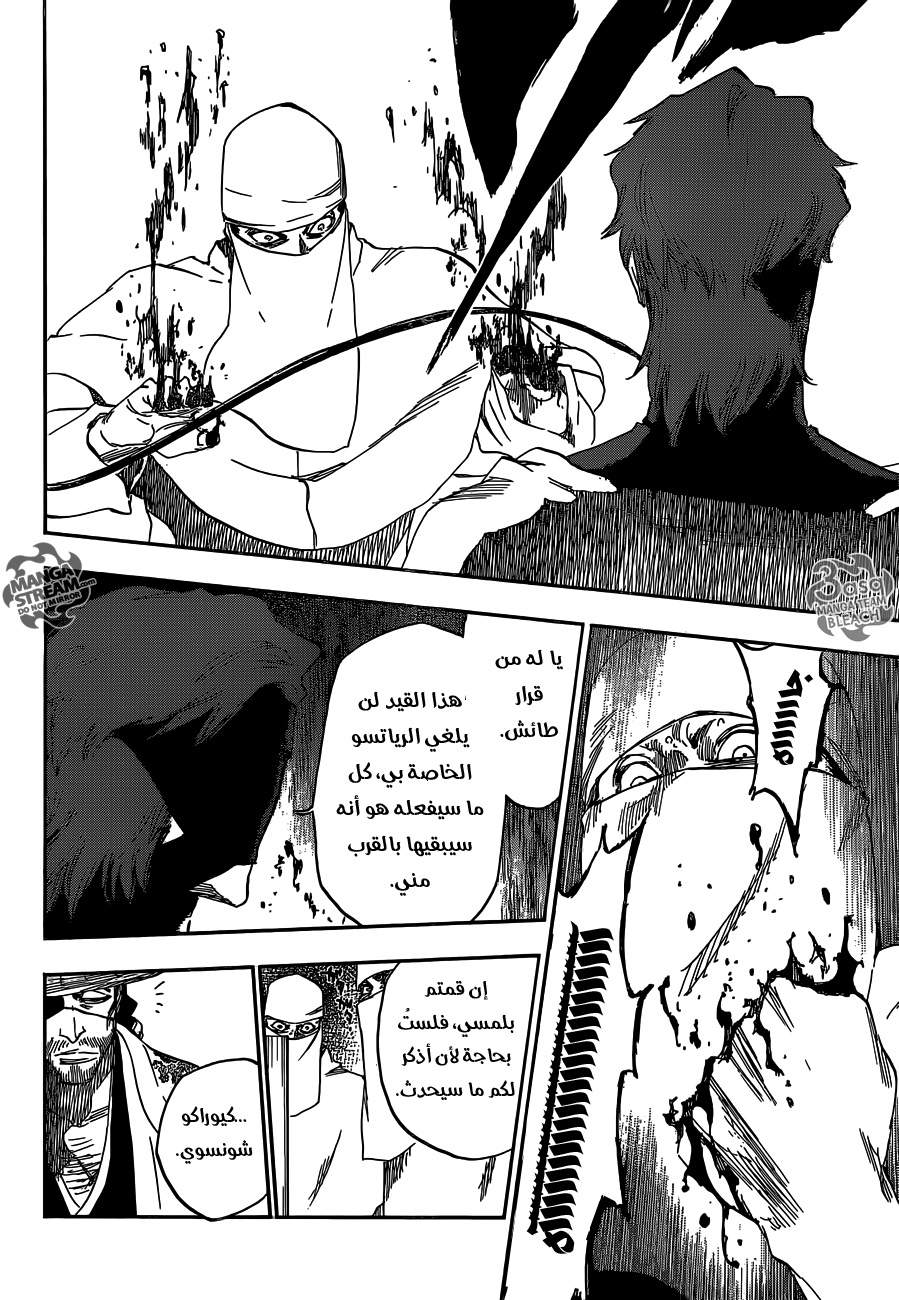 Read Bleach AR Manga Online