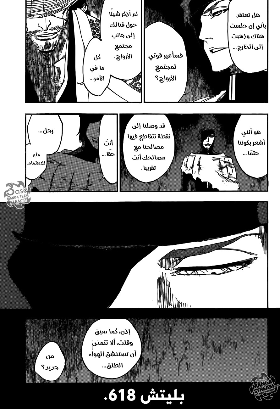 Read Bleach AR Manga Online