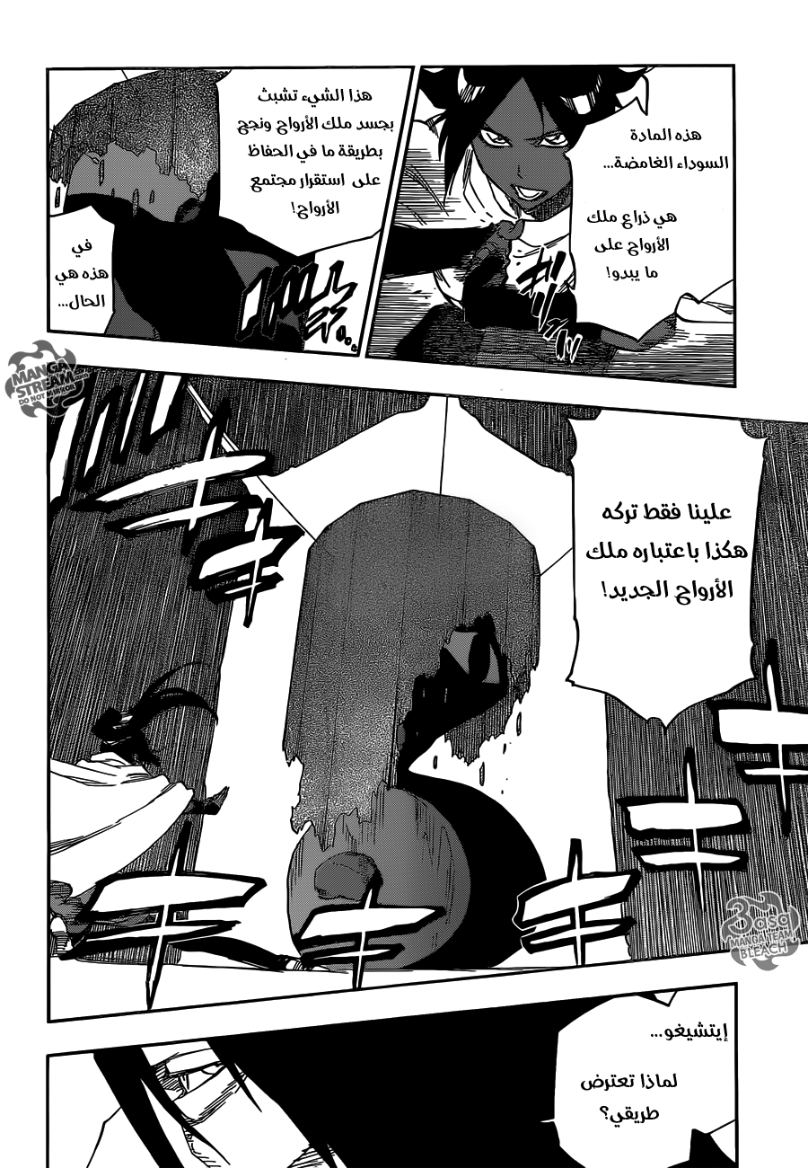 Read Bleach AR Manga Online