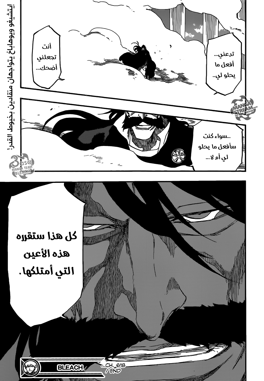 Read Bleach AR Manga Online