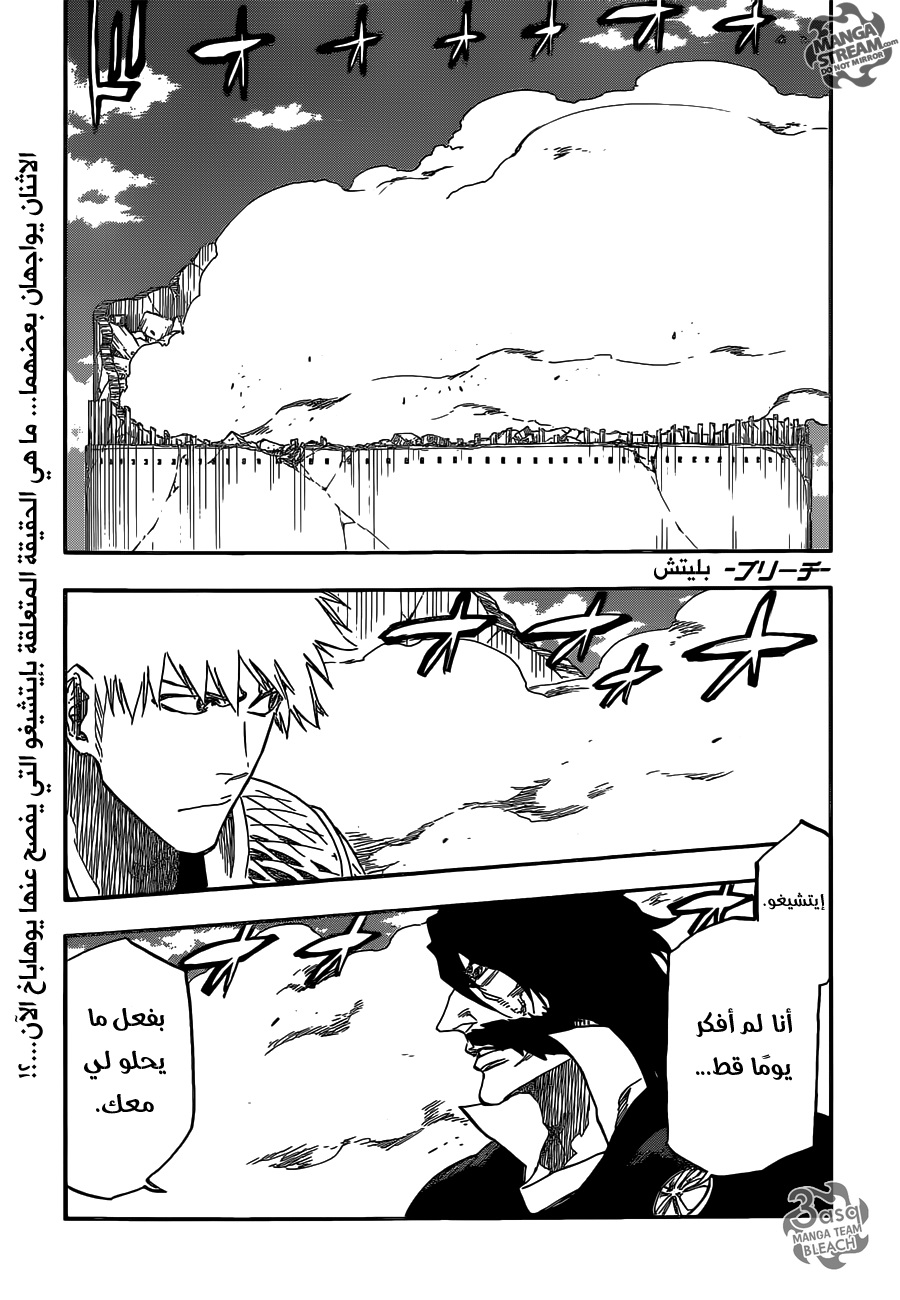 Read Bleach AR Manga Online