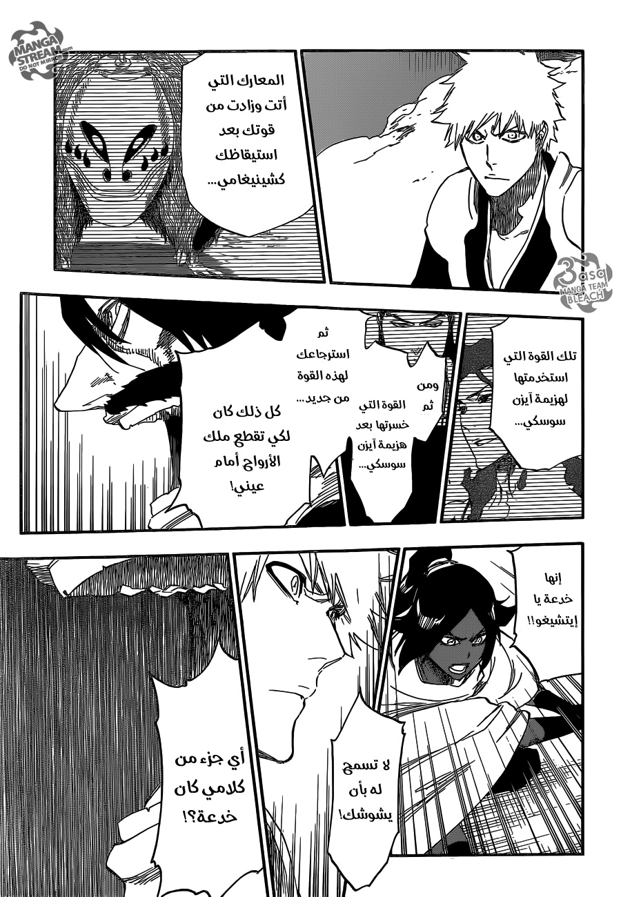 Read Bleach AR Manga Online