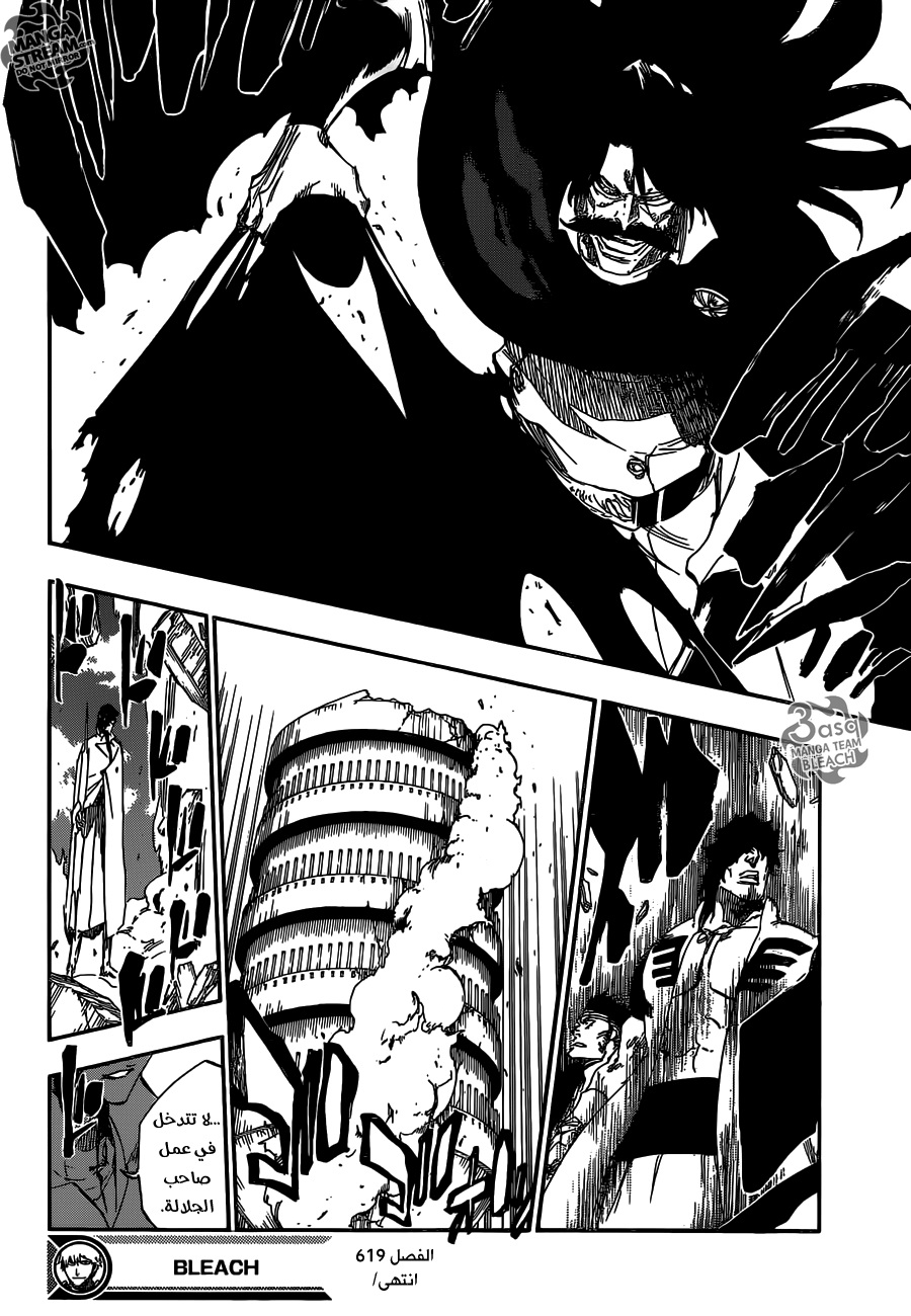 Read Bleach AR Manga Online