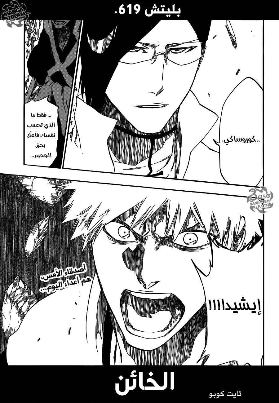 Read Bleach AR Manga Online