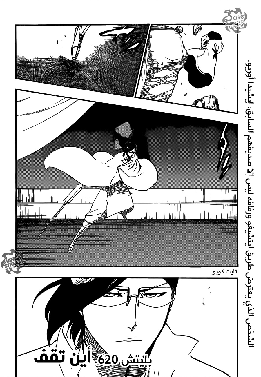 Read Bleach AR Manga Online