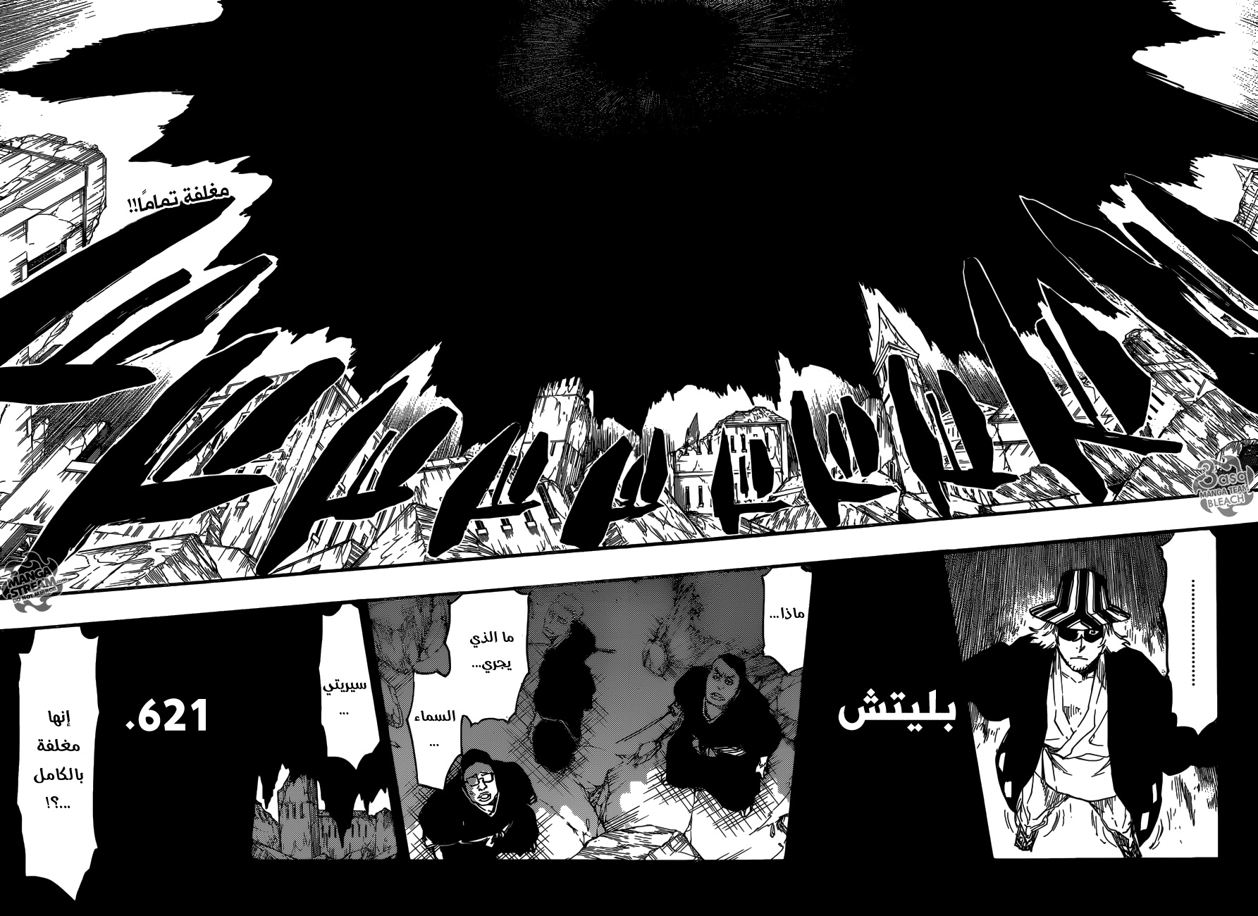 Read Bleach AR Manga Online