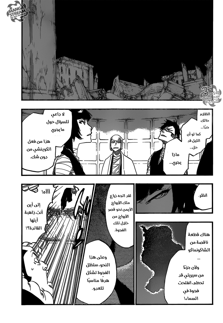 Read Bleach AR Manga Online