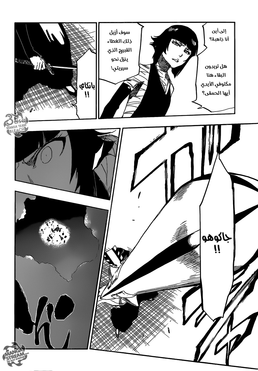 Read Bleach AR Manga Online