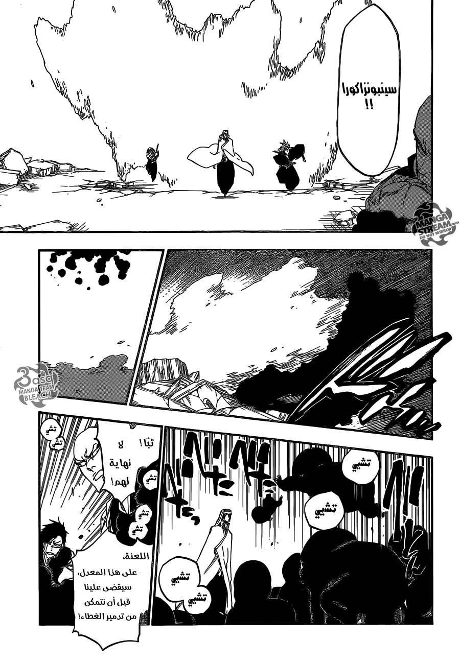 Read Bleach AR Manga Online