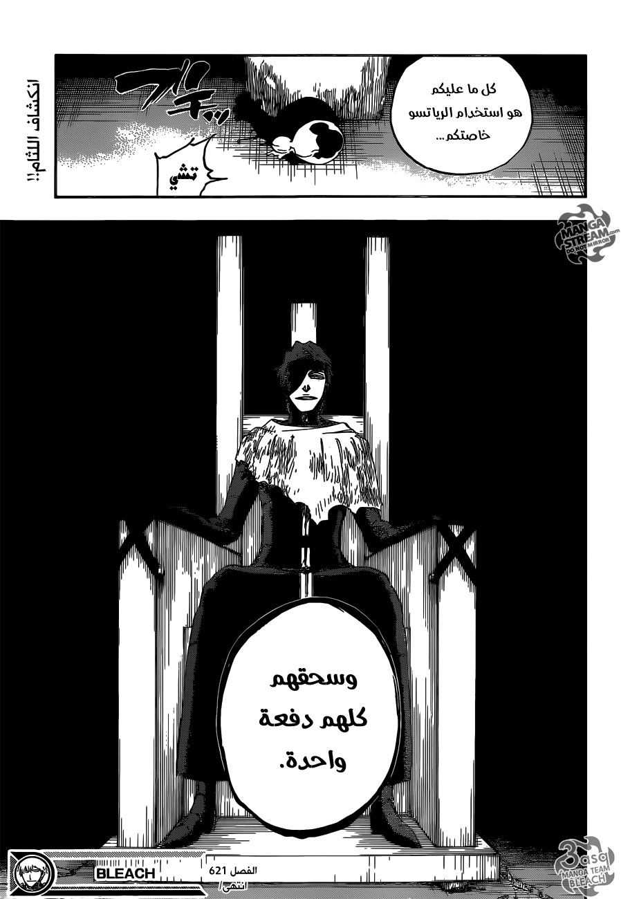 Read Bleach AR Manga Online