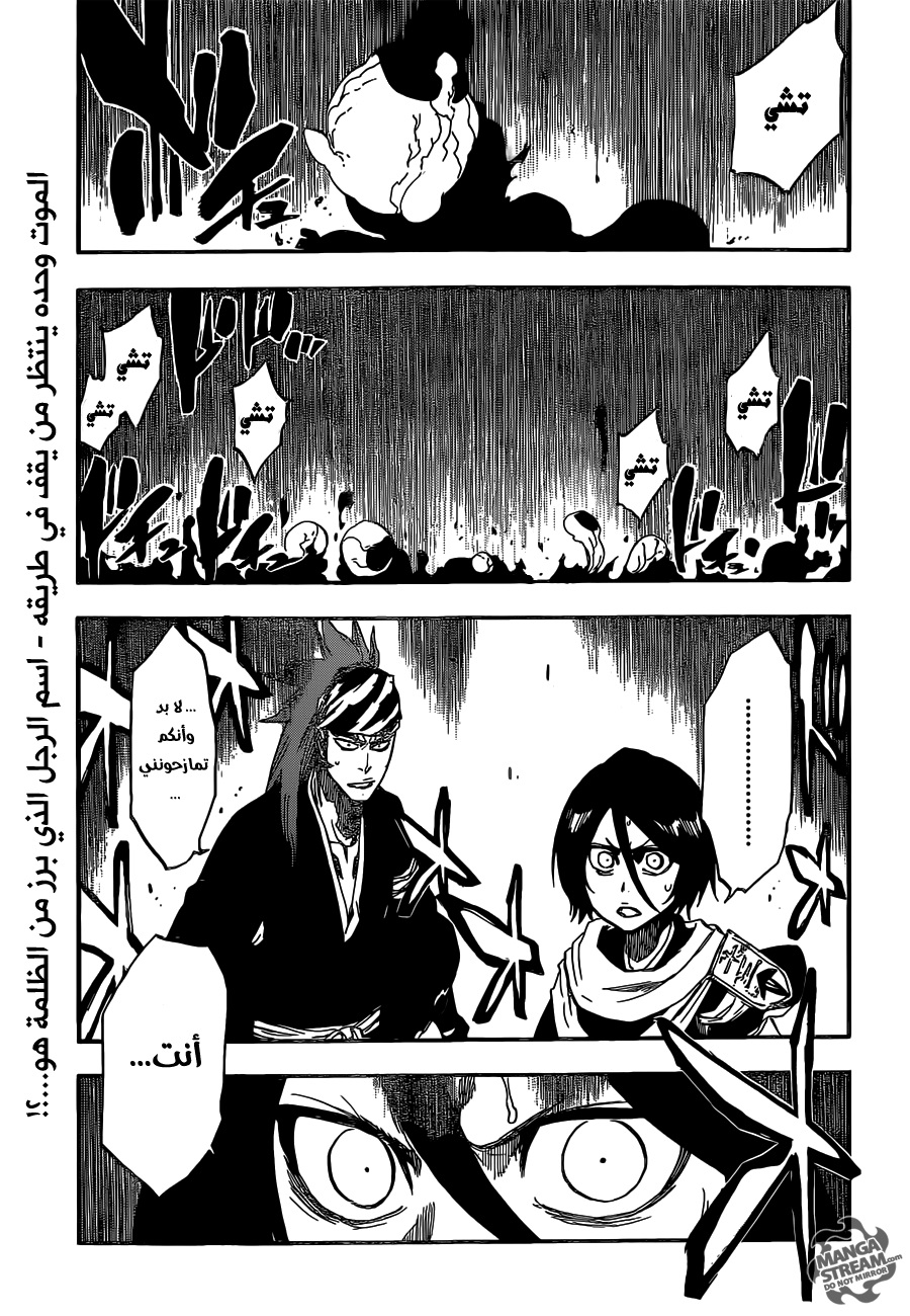 Read Bleach AR Manga Online