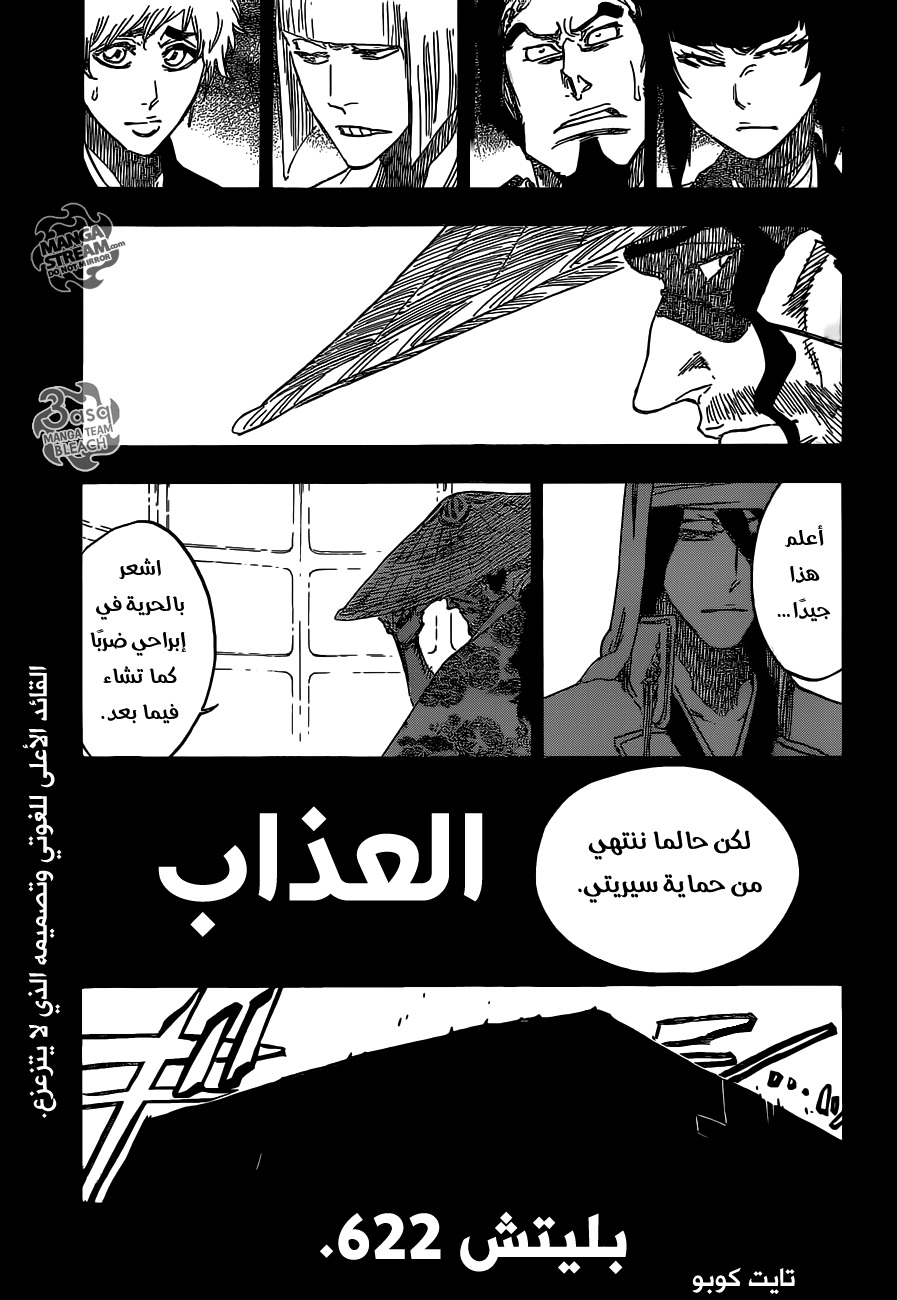 Read Bleach AR Manga Online