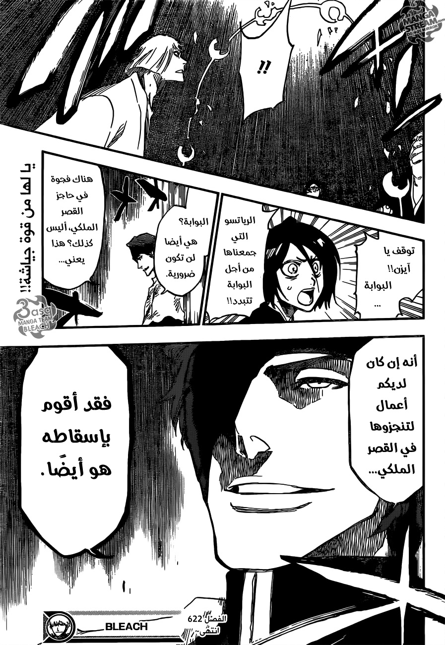 Read Bleach AR Manga Online