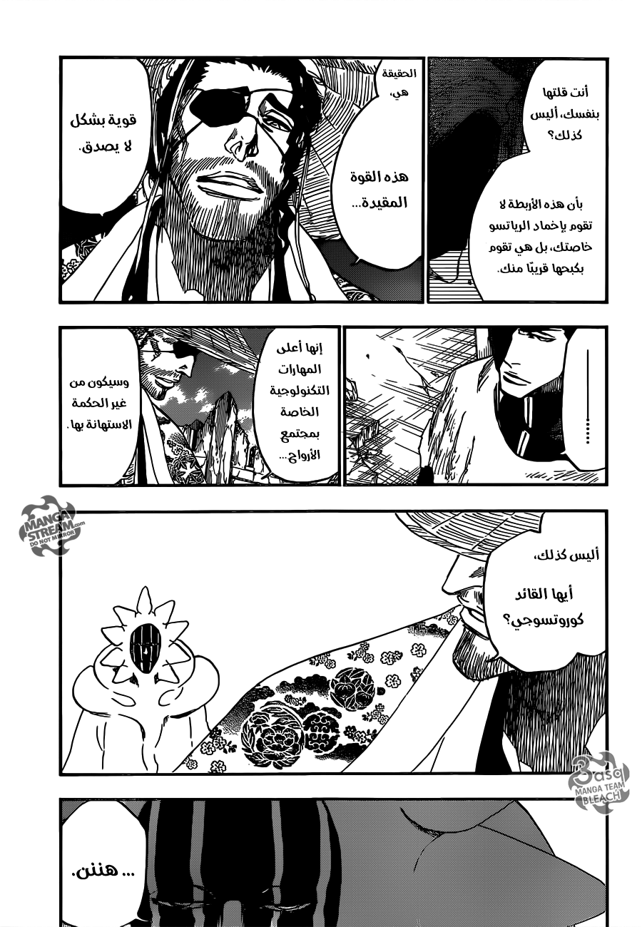 Read Bleach AR Manga Online