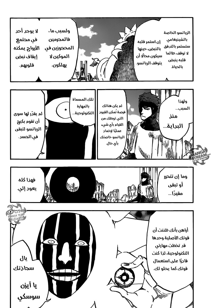 Read Bleach AR Manga Online
