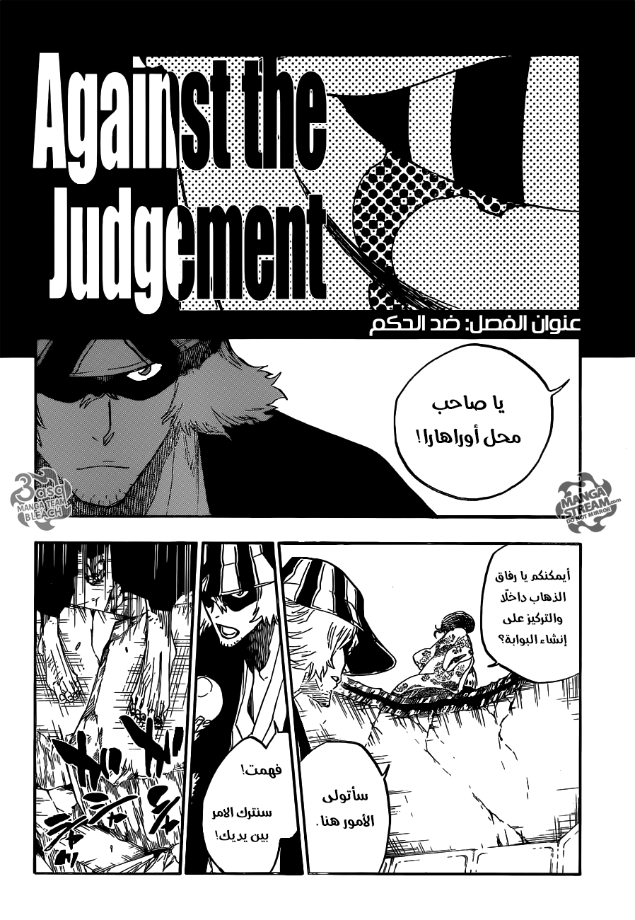 Read Bleach AR Manga Online