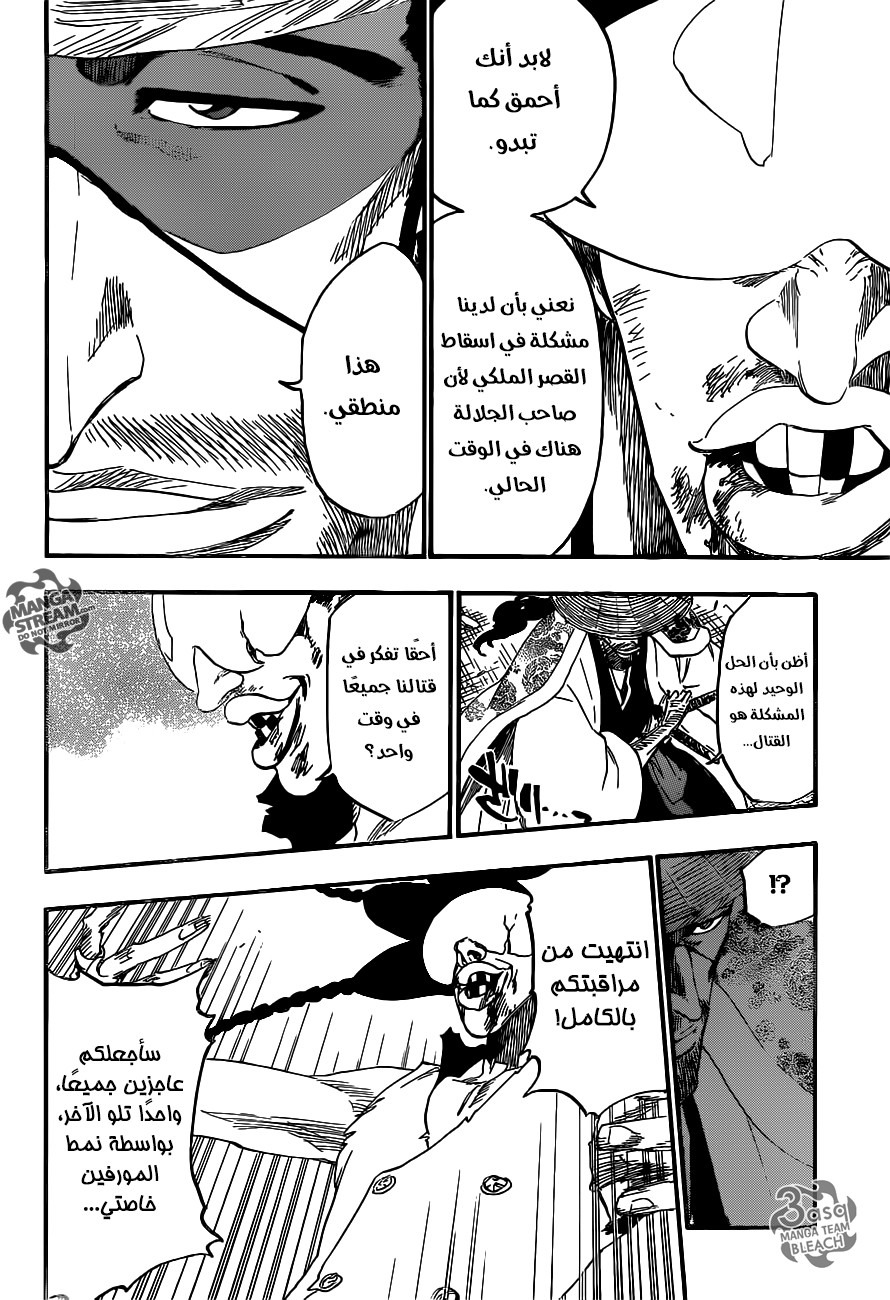 Read Bleach AR Manga Online