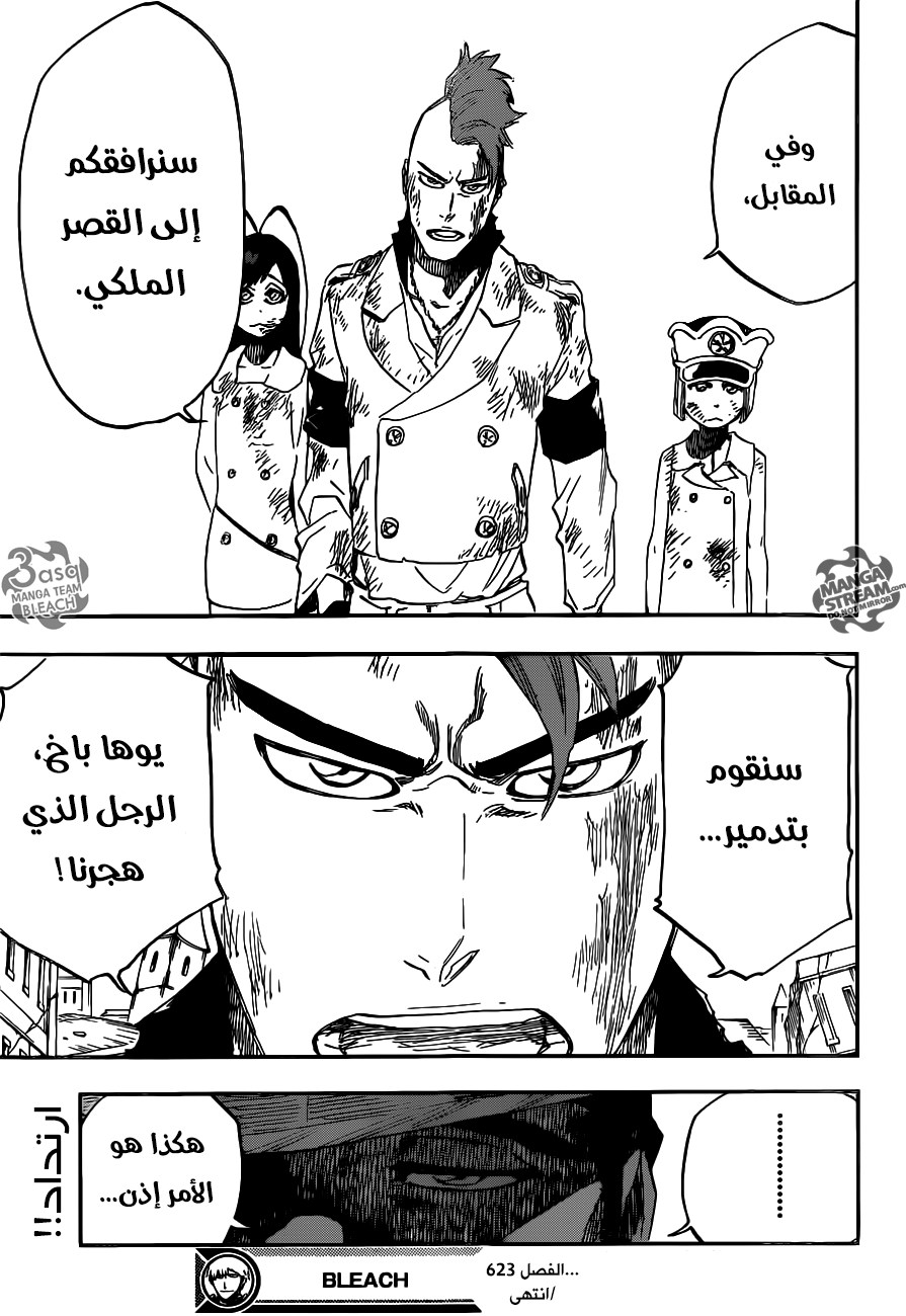Read Bleach AR Manga Online