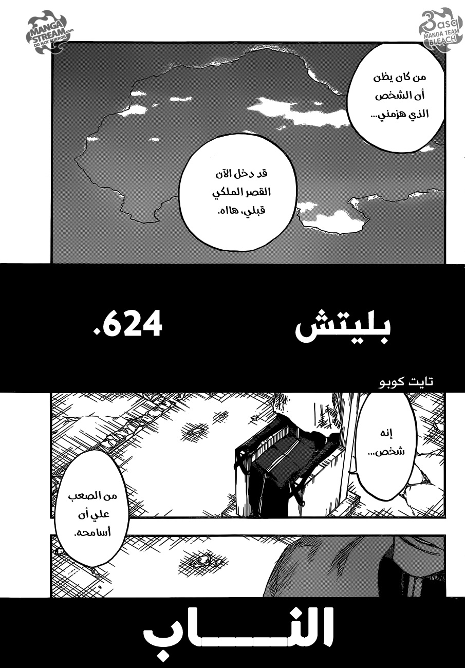 Read Bleach AR Manga Online