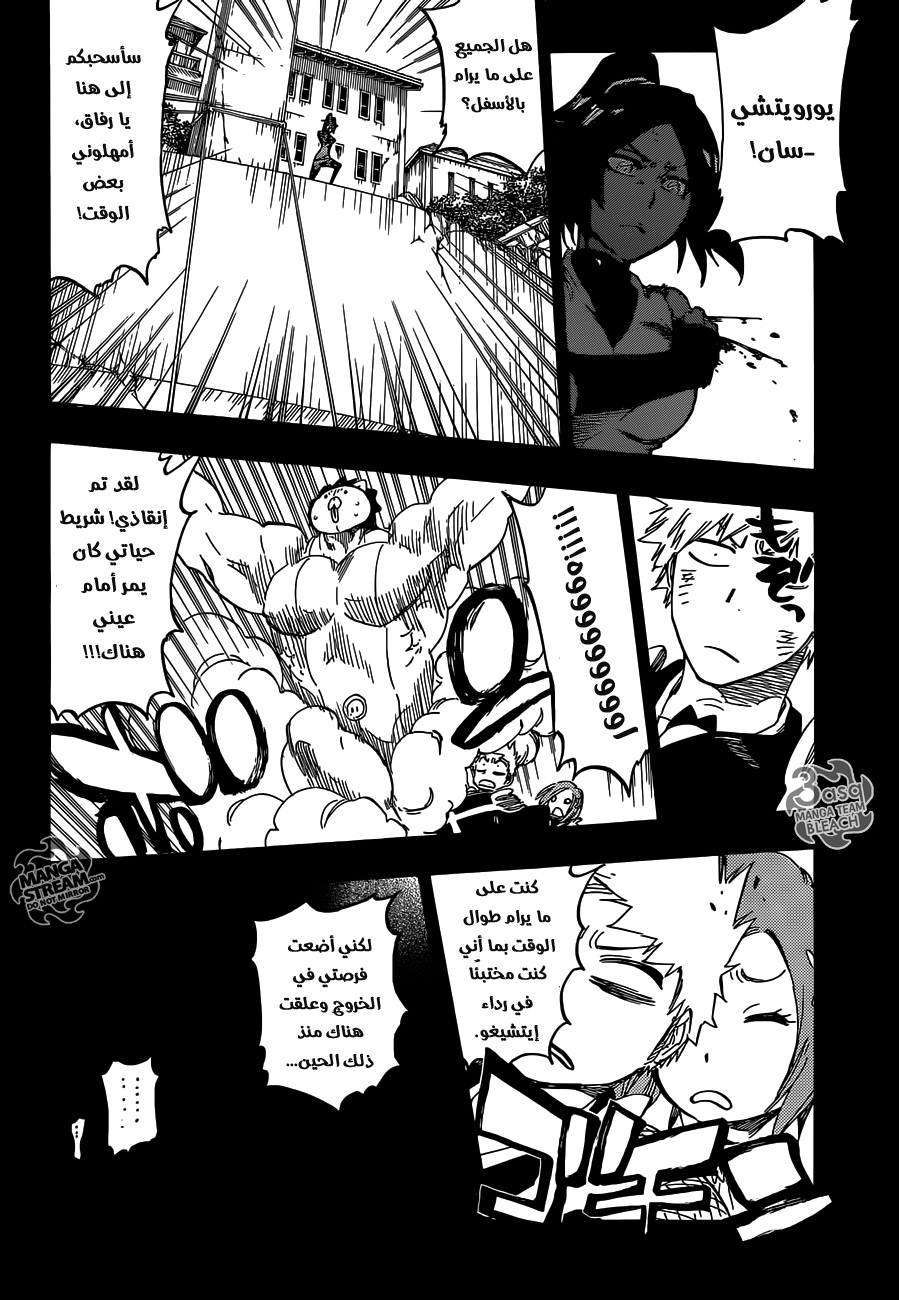 Read Bleach AR Manga Online