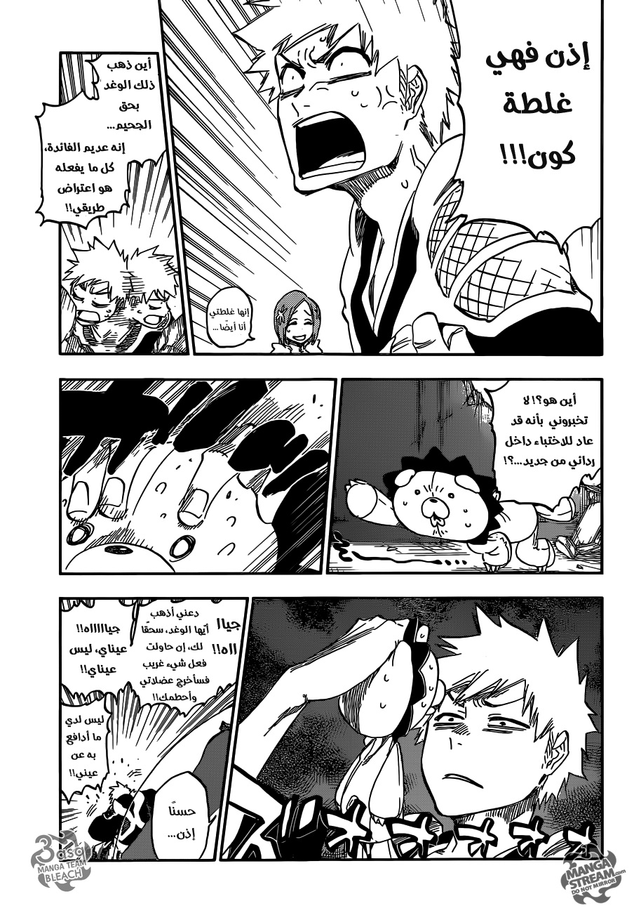Read Bleach AR Manga Online