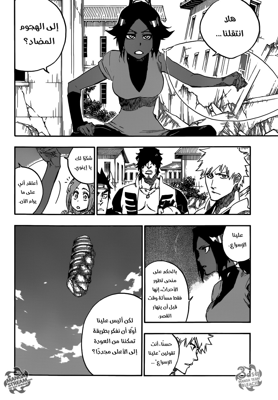 Read Bleach AR Manga Online
