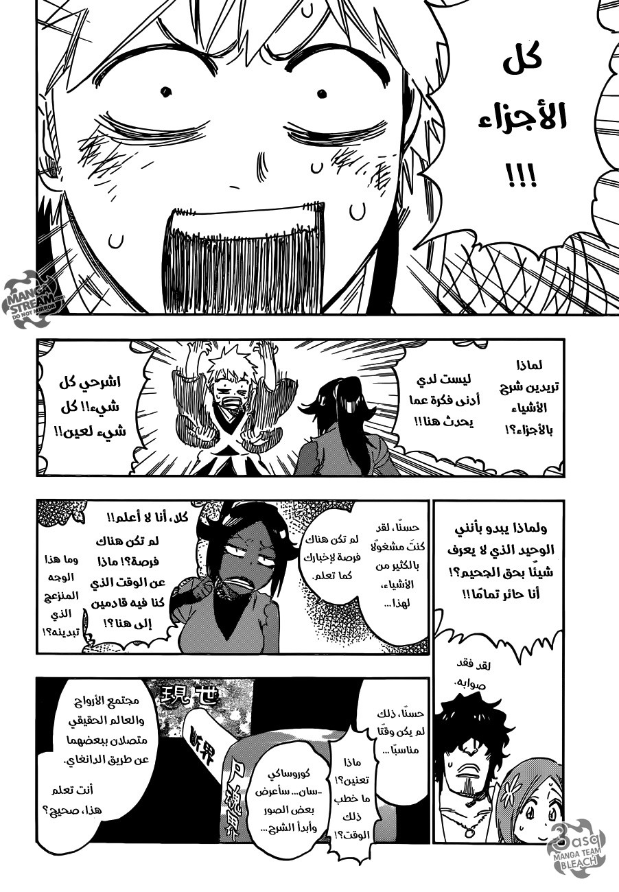 Read Bleach AR Manga Online