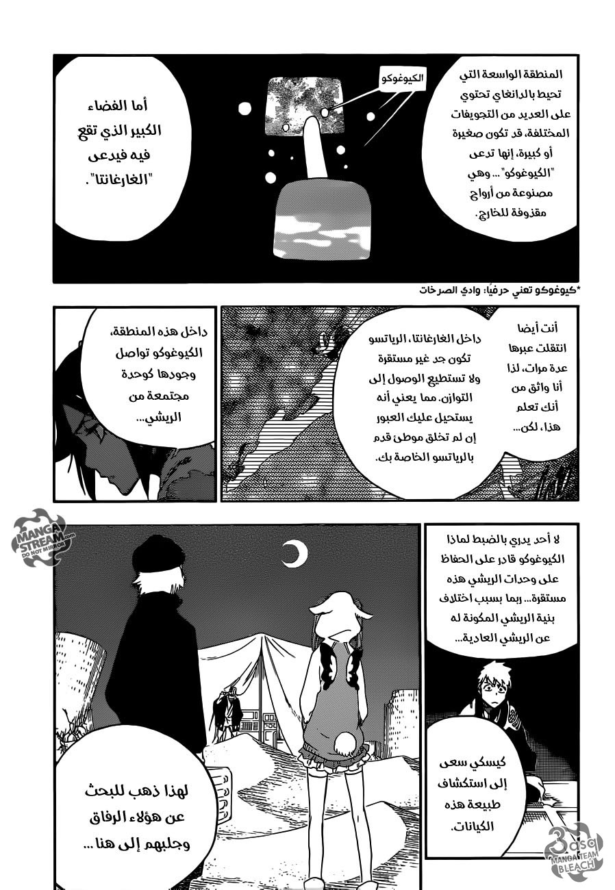 Read Bleach AR Manga Online