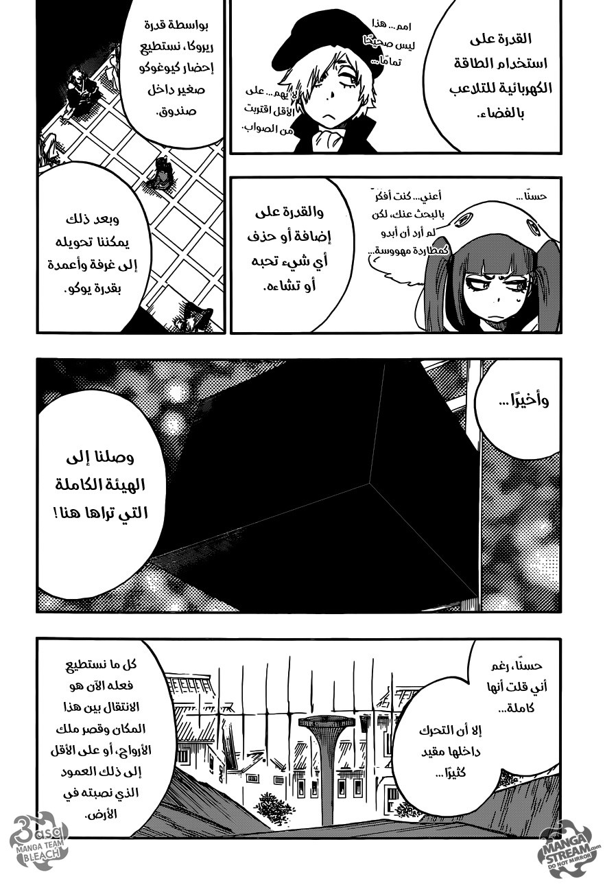 Read Bleach AR Manga Online