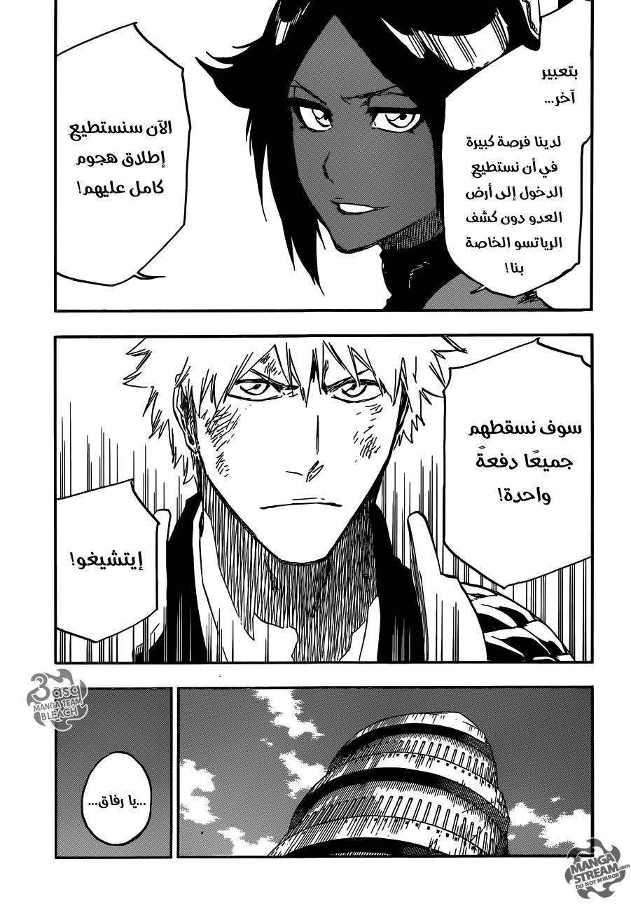 Read Bleach AR Manga Online