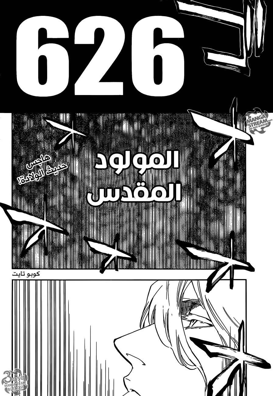 Read Bleach AR Manga Online
