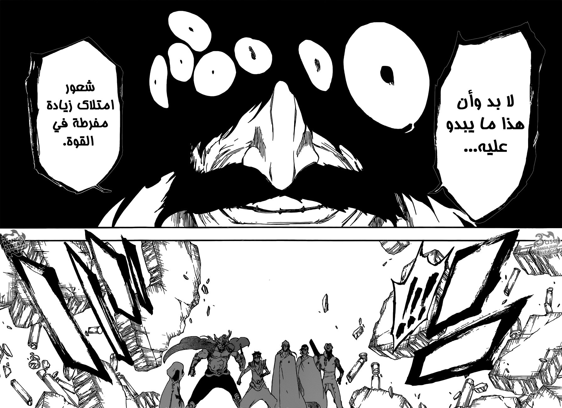 Read Bleach AR Manga Online