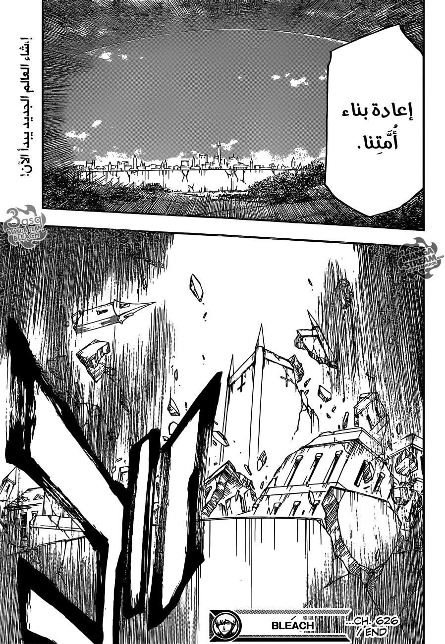 Read Bleach AR Manga Online