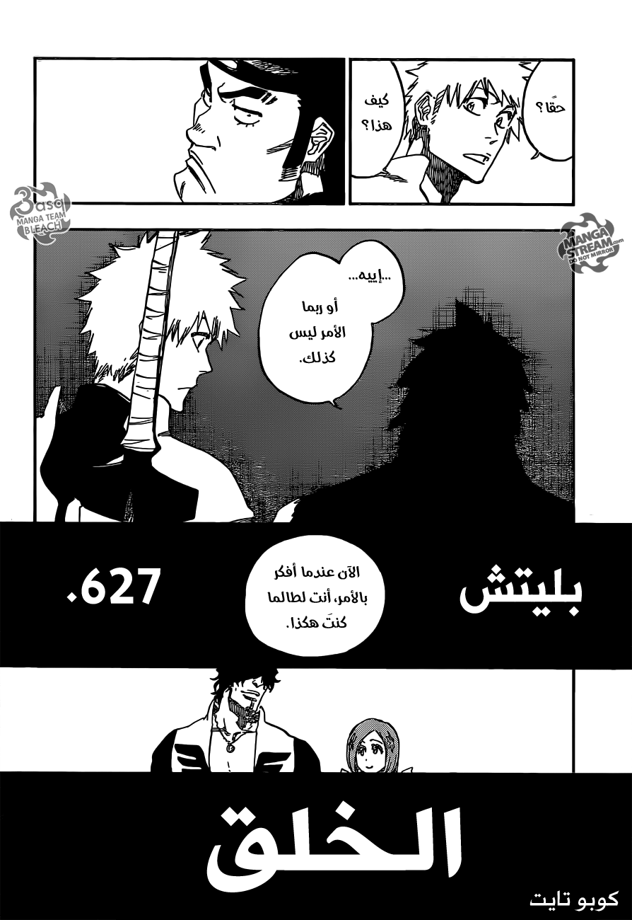 Read Bleach AR Manga Online