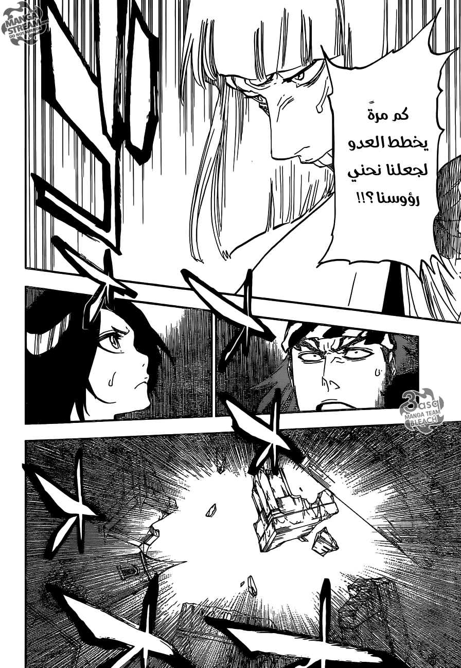 Read Bleach AR Manga Online