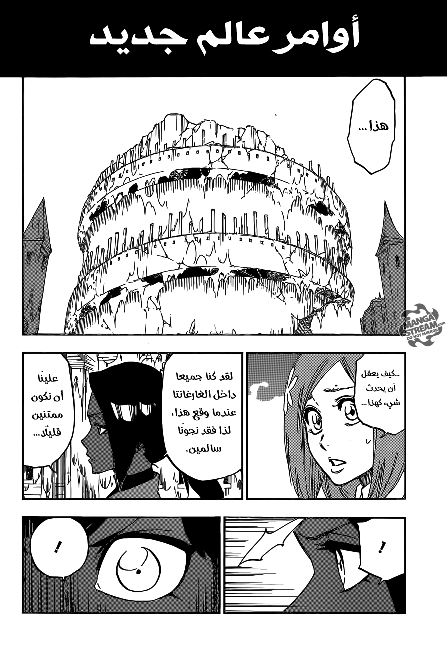 Read Bleach AR Manga Online