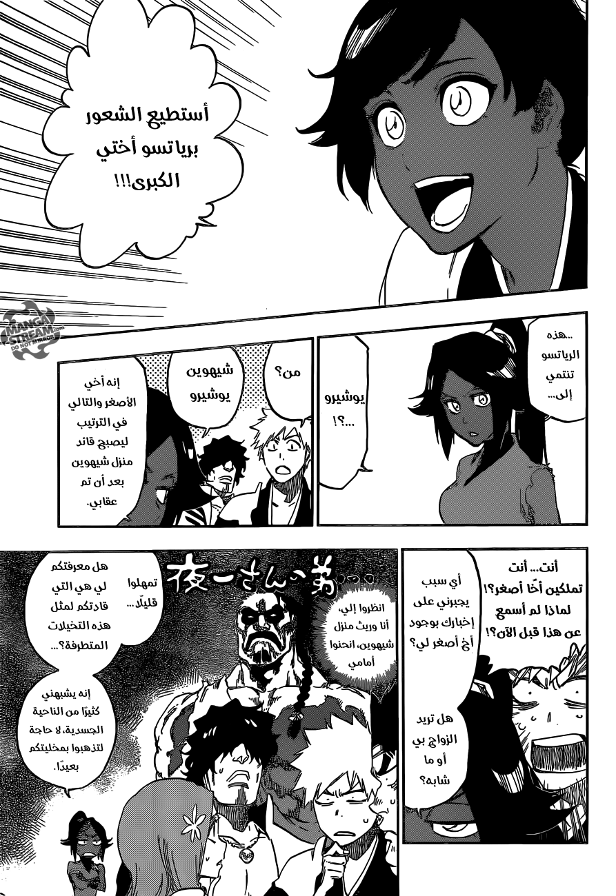 Read Bleach AR Manga Online