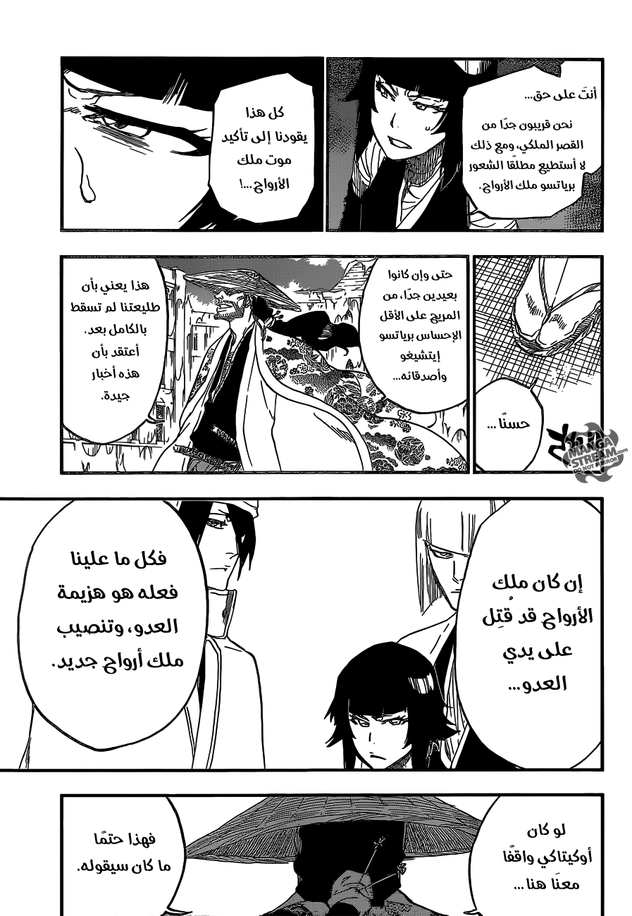 Read Bleach AR Manga Online