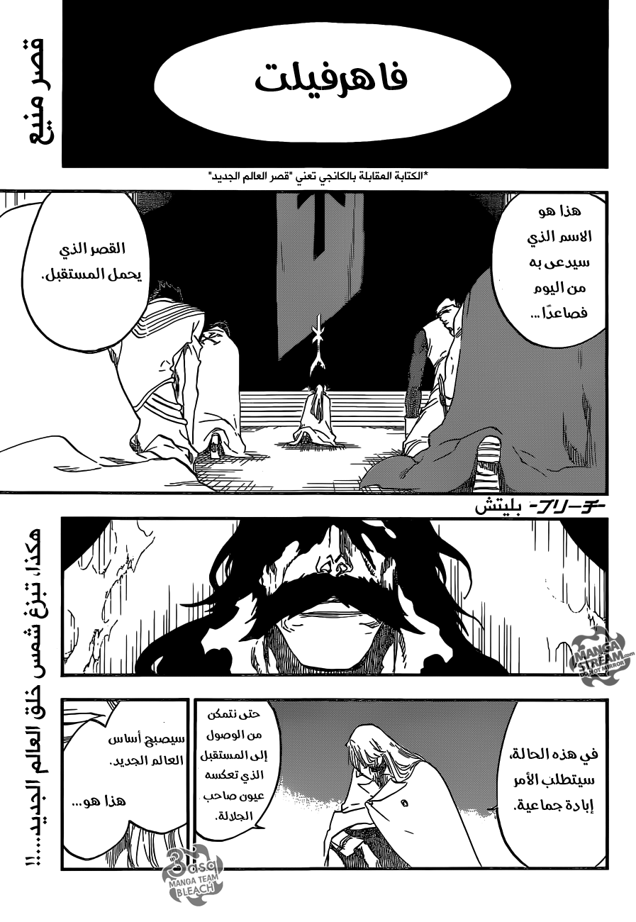 Read Bleach AR Manga Online