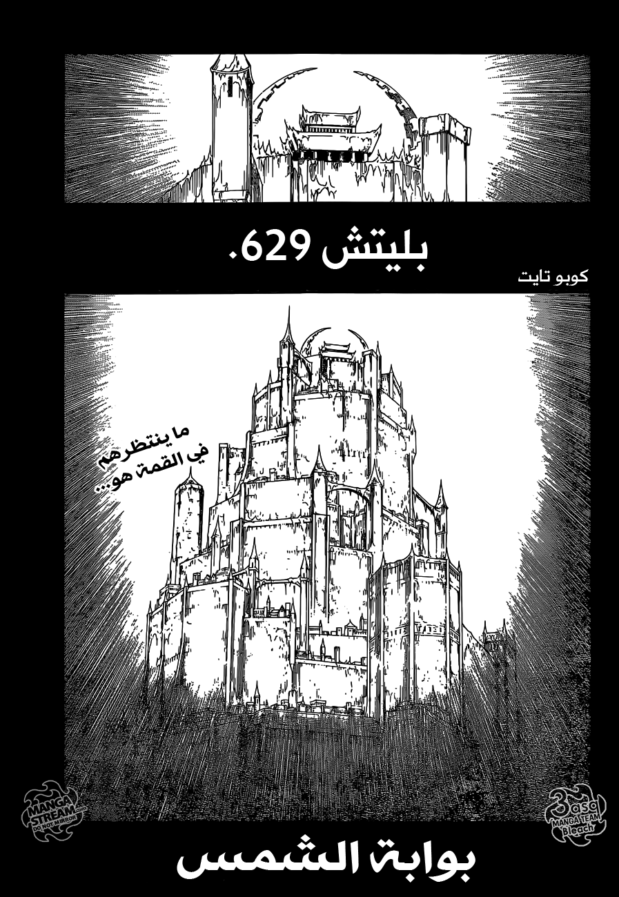 Read Bleach AR Manga Online