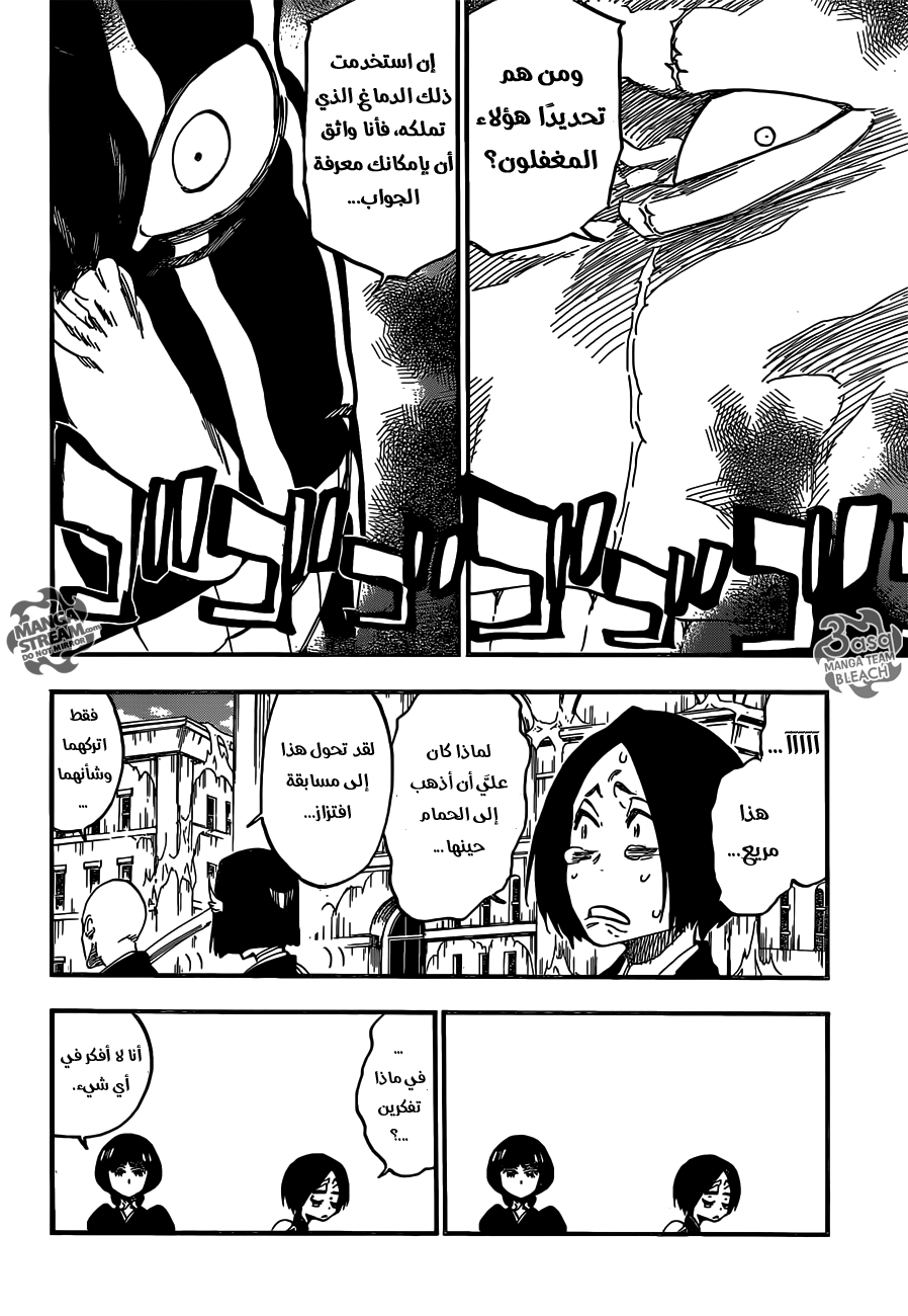 Read Bleach AR Manga Online
