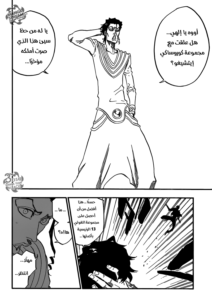 Read Bleach AR Manga Online