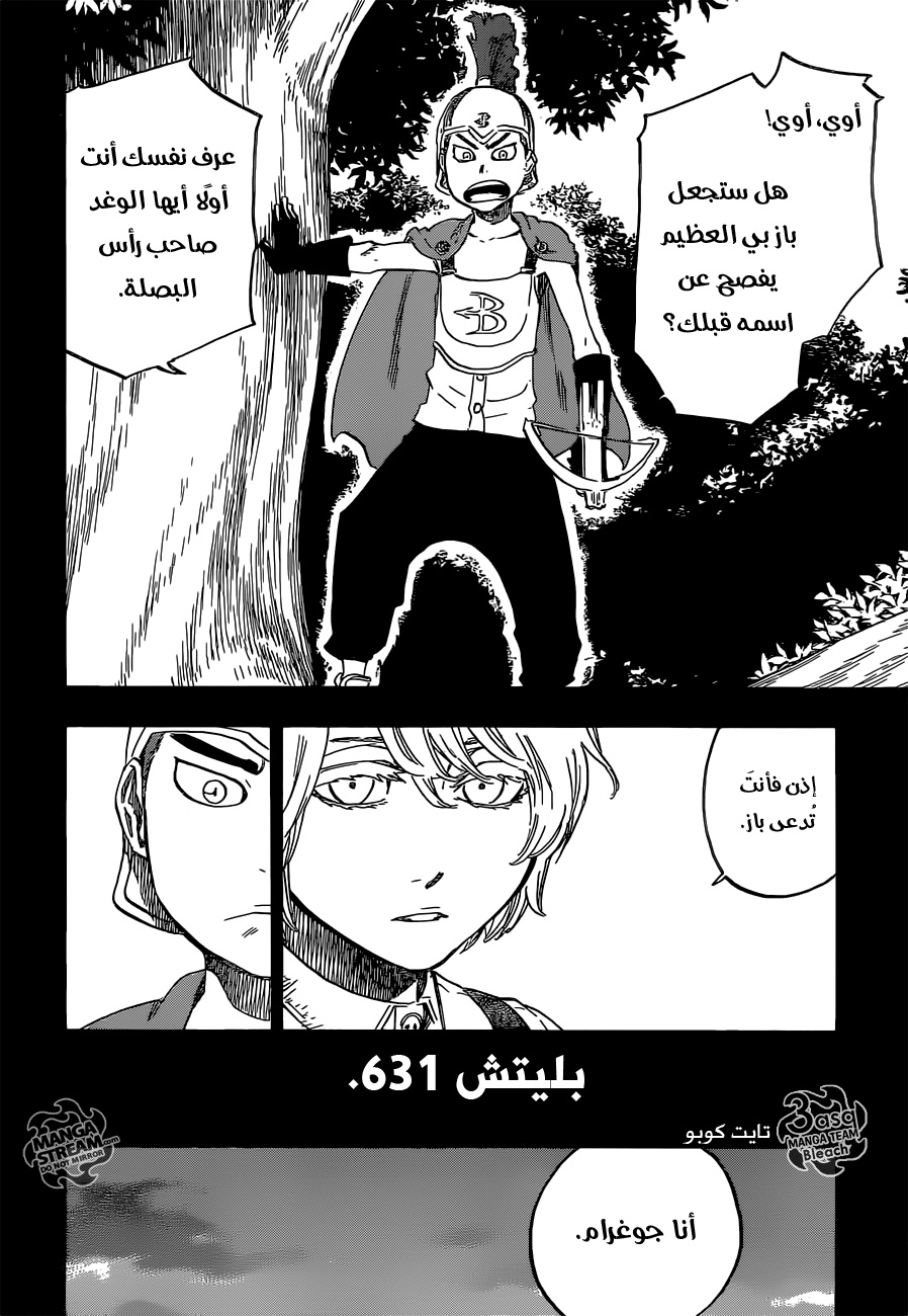 Read Bleach AR Manga Online