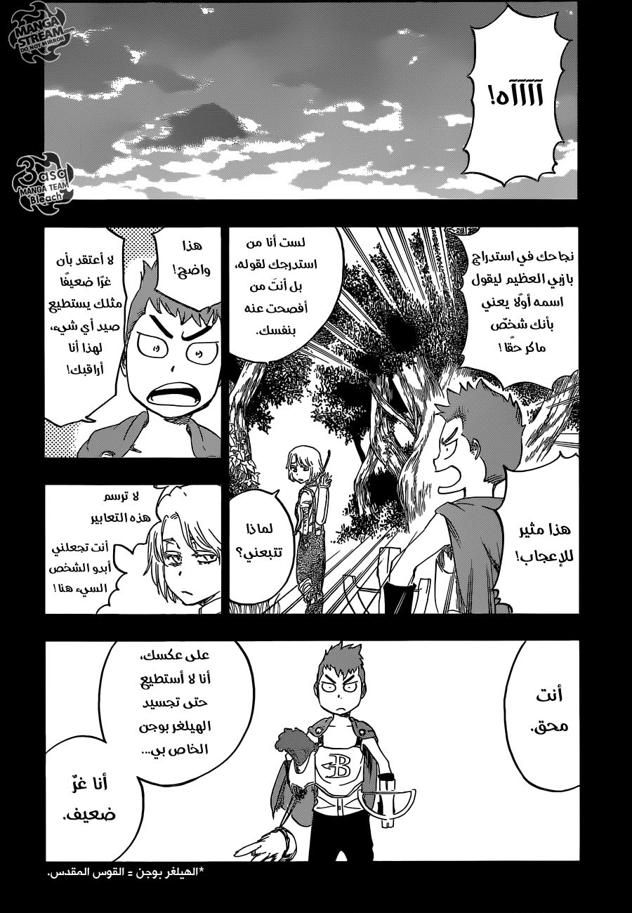 Read Bleach AR Manga Online