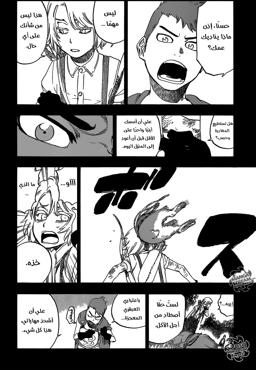 Read Bleach AR Manga Online