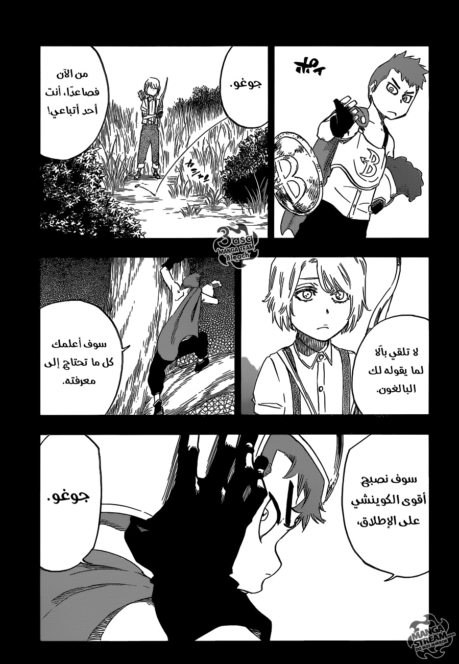 Read Bleach AR Manga Online