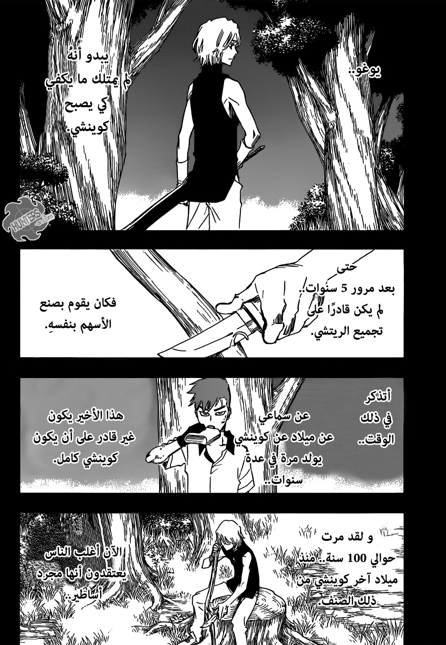 Read Bleach AR Manga Online