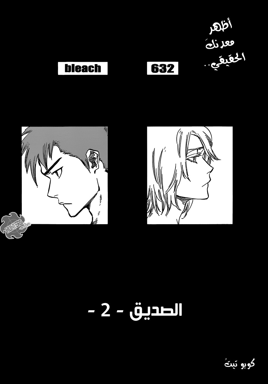 Read Bleach AR Manga Online