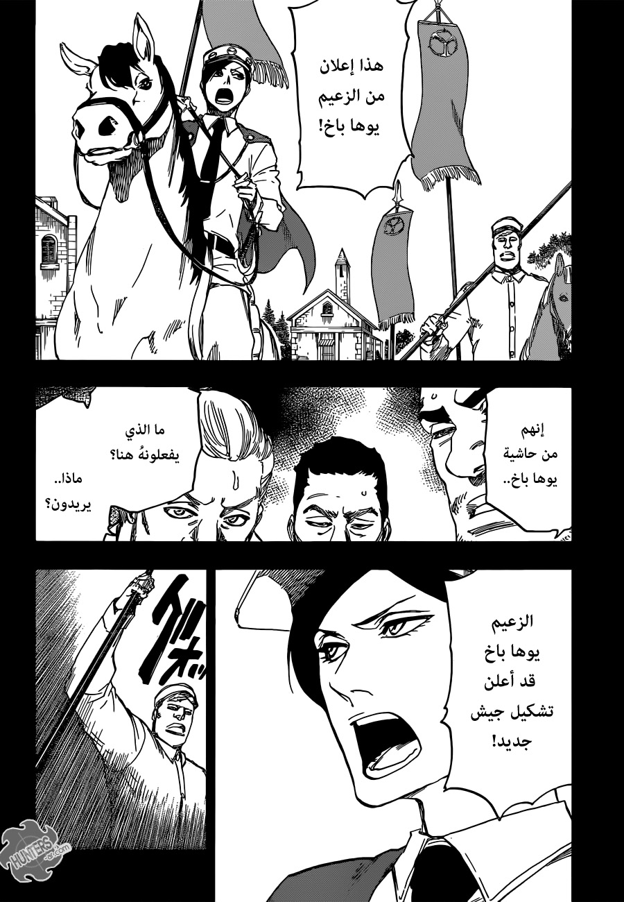 Read Bleach AR Manga Online